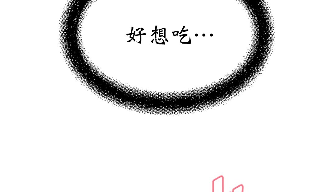 情趣繩子，第4話，第 77 页