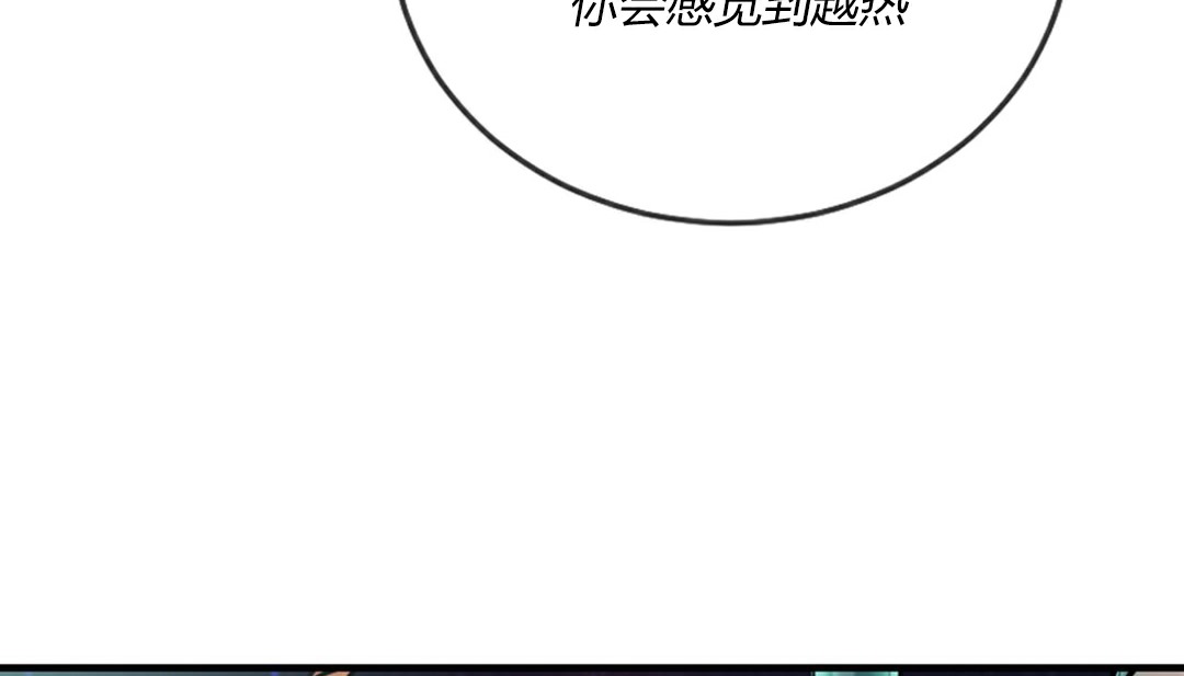 情趣繩子，第4話，第 184 页