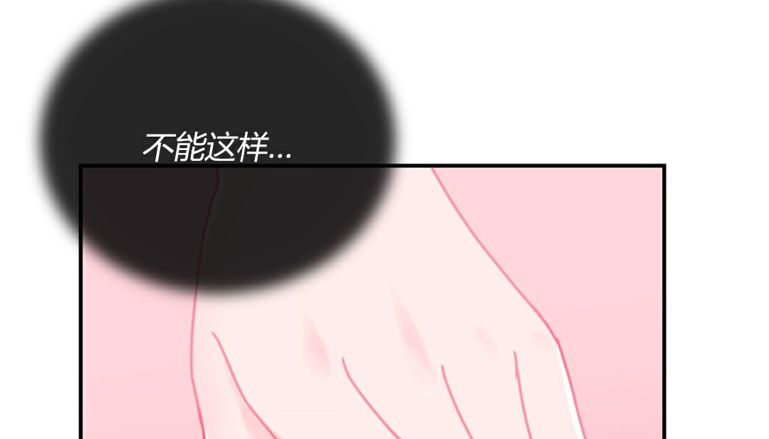 情趣繩子，第4話，第 60 页