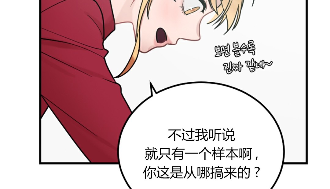 情趣繩子，第4話，第 15 页