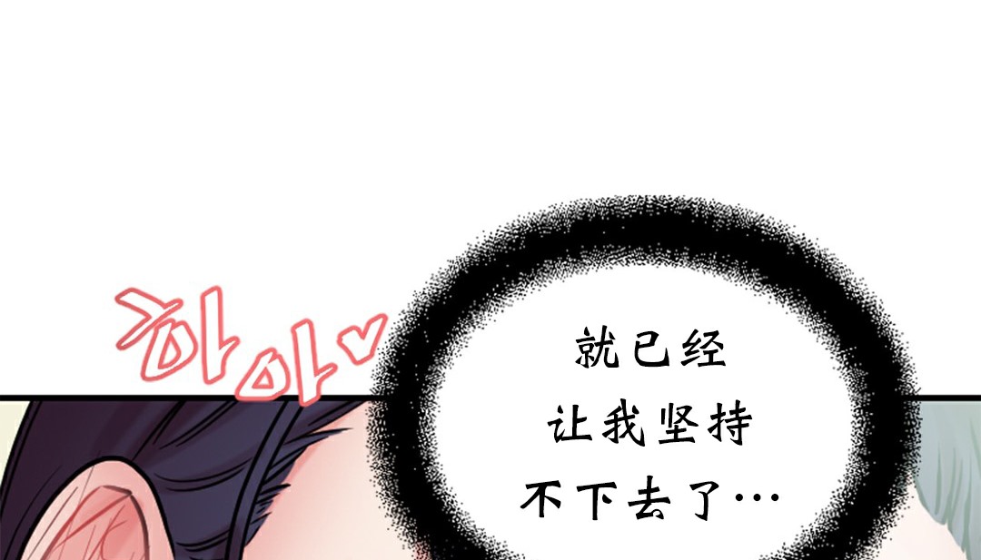 情趣繩子，第4話，第 324 页