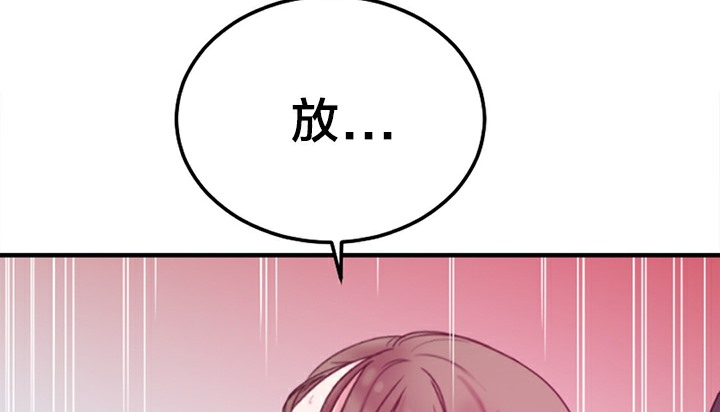 情趣繩子，第5話，第 246 页