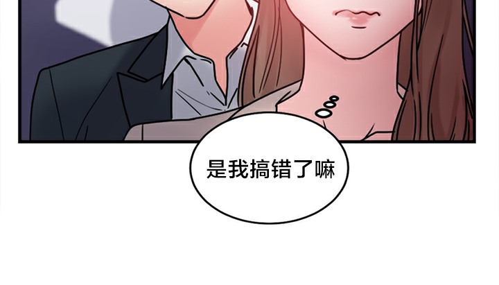 情趣繩子，第5話，第 220 页