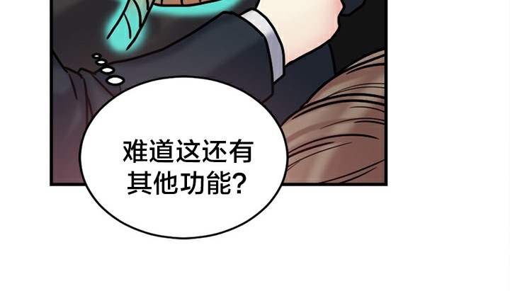 情趣繩子，第5話，第 199 页