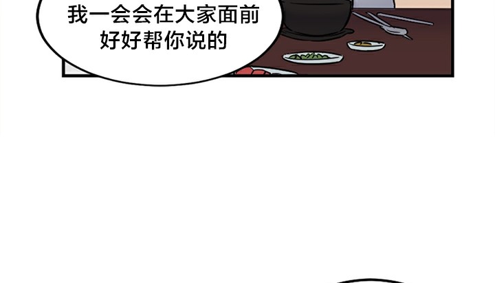 情趣繩子，第5話，第 44 页