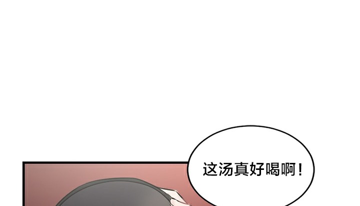 情趣繩子，第5話，第 40 页