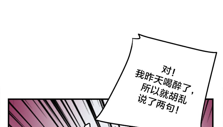 情趣繩子，第5話，第 122 页