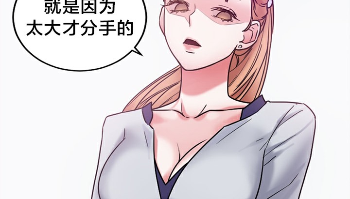 情趣繩子，第5話，第 166 页