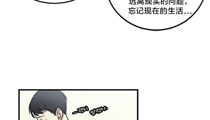 情趣繩子，第5話，第 60 页