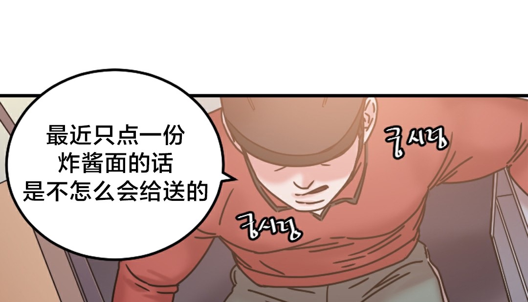 情趣繩子，第6話，第 246 页