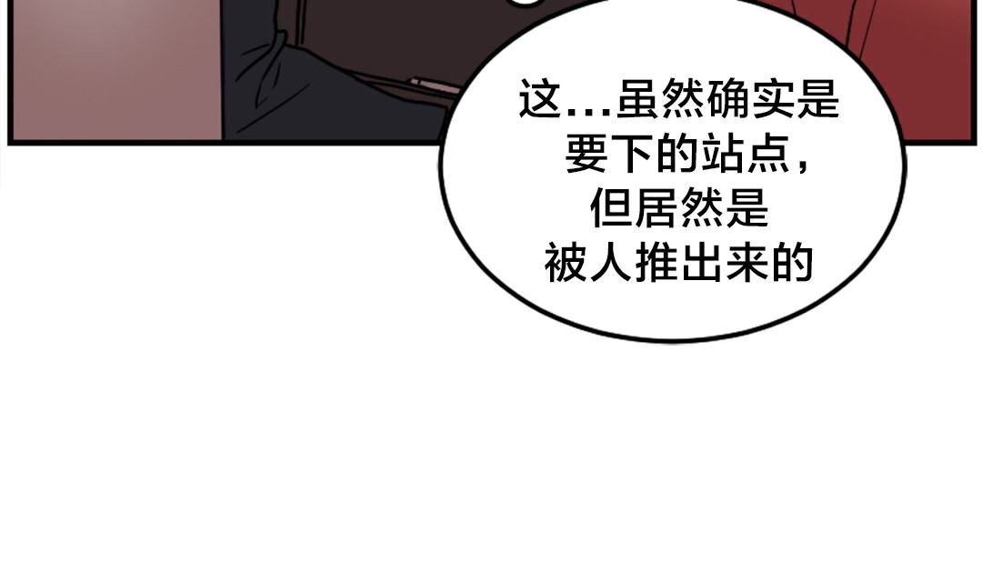 情趣繩子，第6話，第 106 页