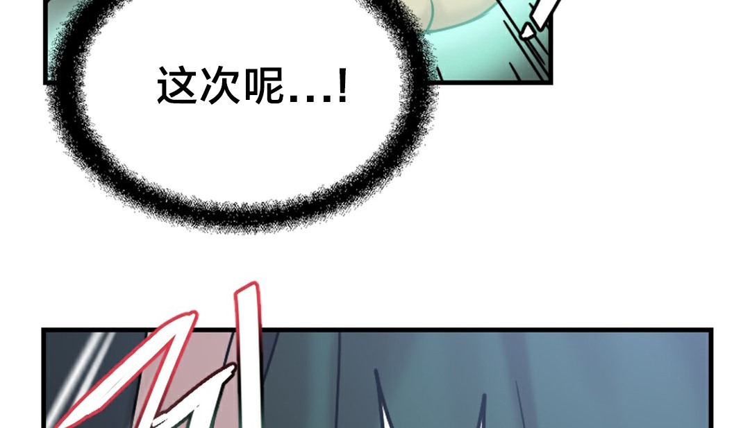 情趣繩子，第6話，第 77 页