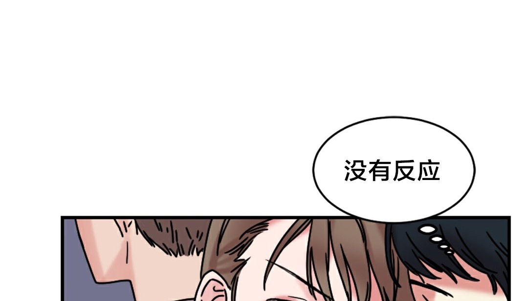 情趣繩子，第6話，第 60 页