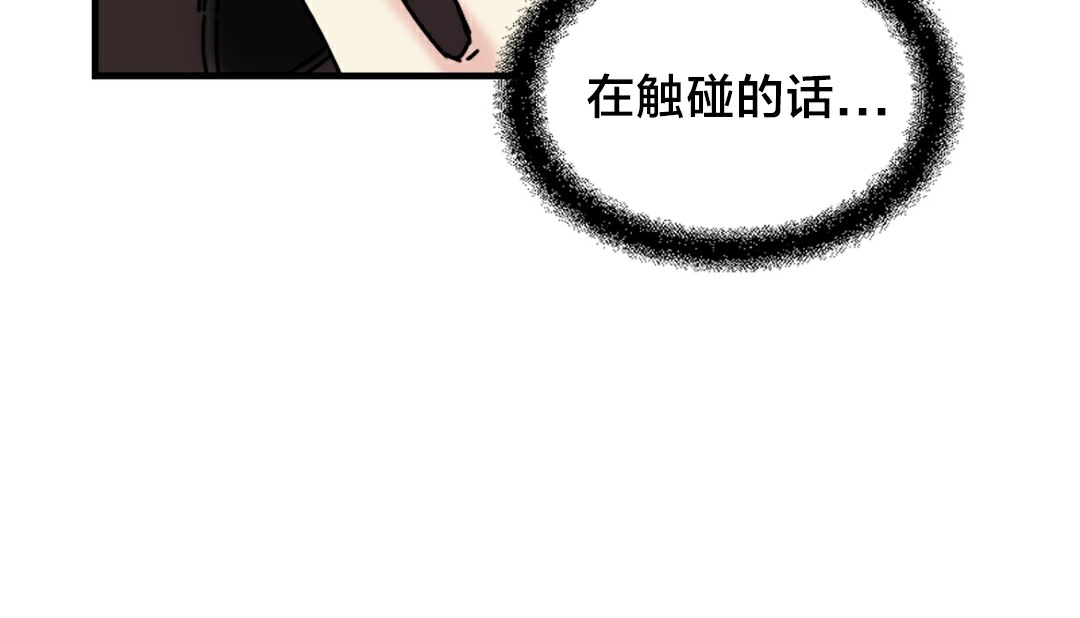 情趣繩子，第6話，第 64 页