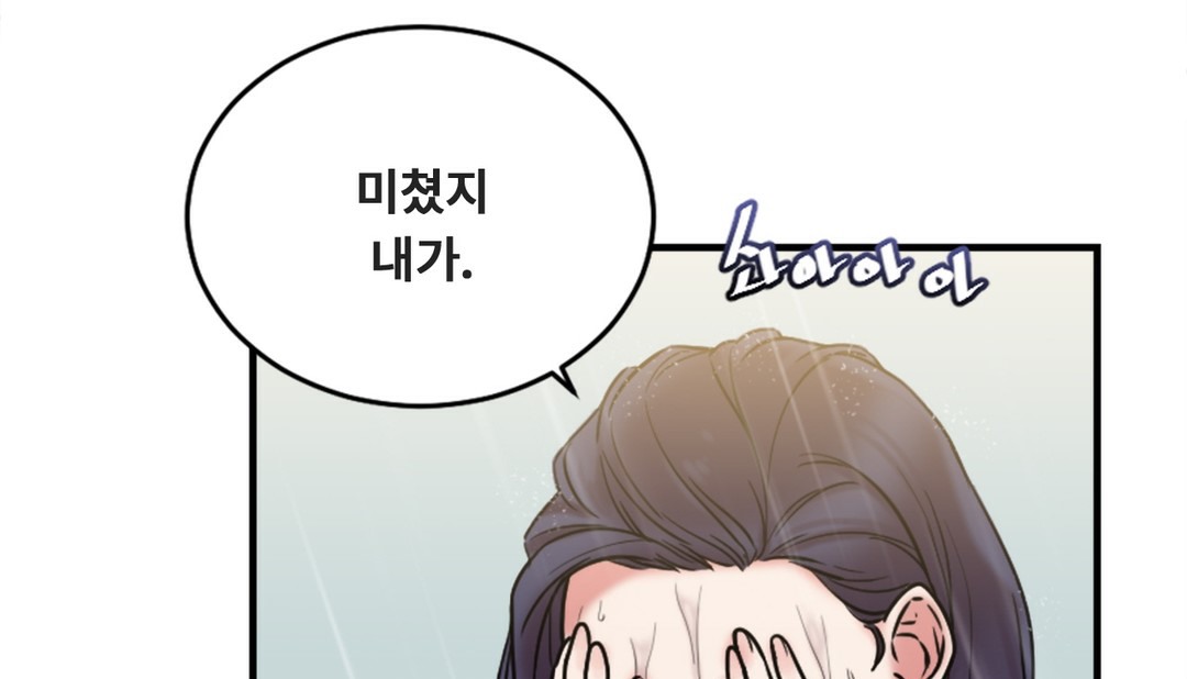 情趣繩子，第7話，第 106 页