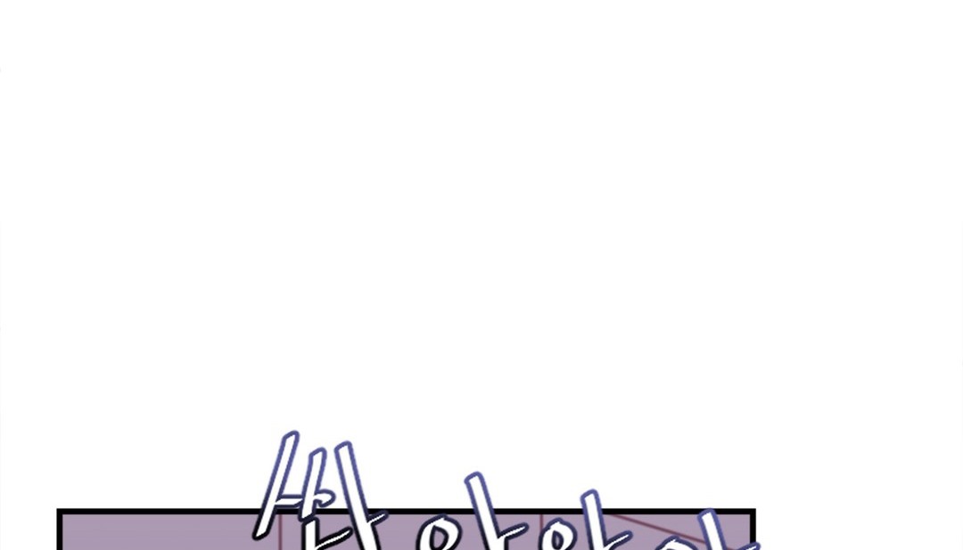 情趣繩子，第7話，第 103 页