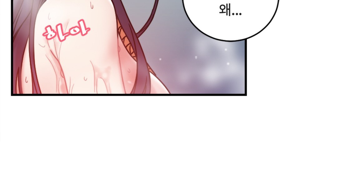 情趣繩子，第7話，第 158 页
