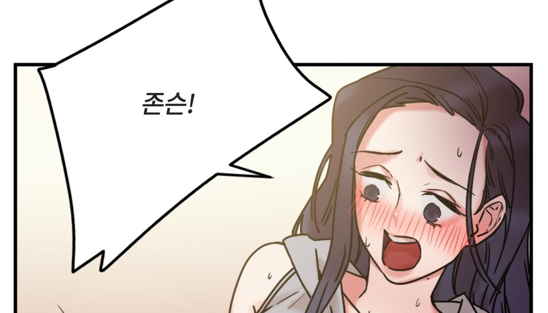 情趣繩子，第7話，第 28 页