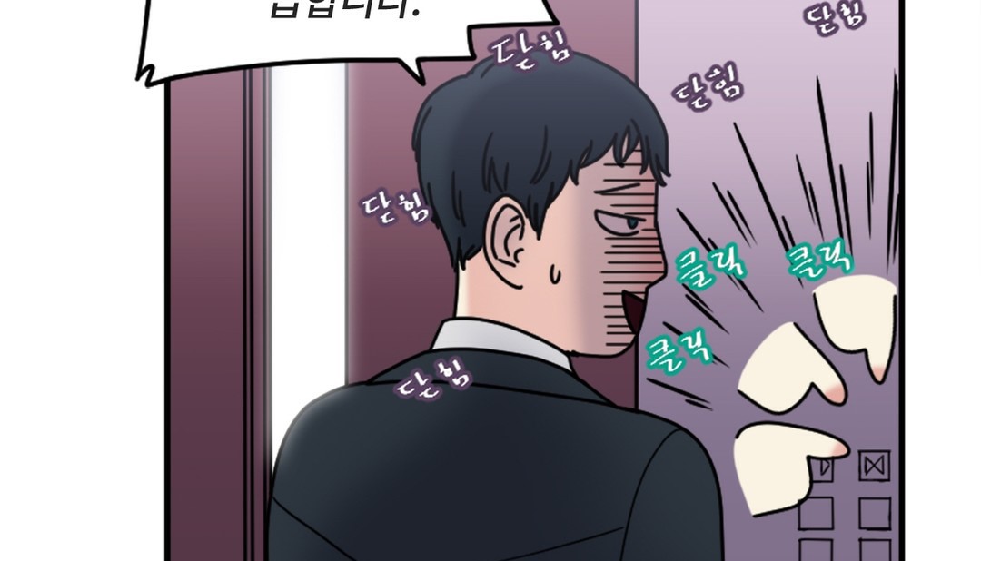 情趣繩子，第7話，第 204 页