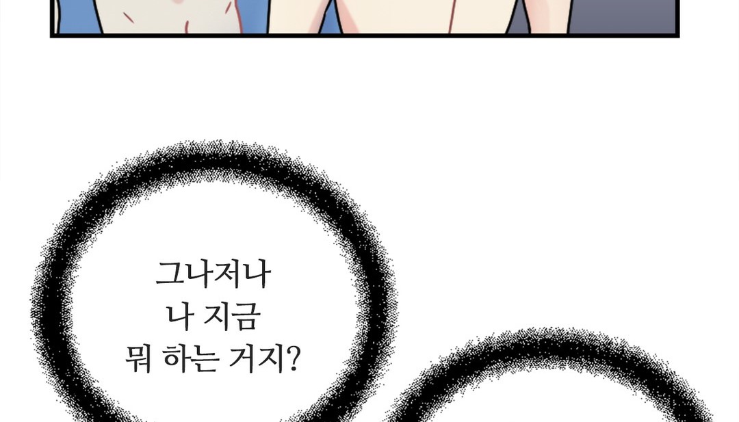 情趣繩子，第7話，第 132 页