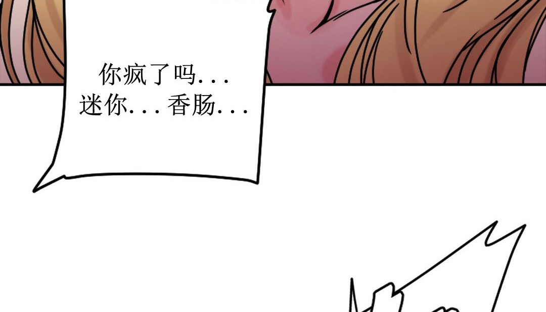 情趣繩子，第8話，第 207 页