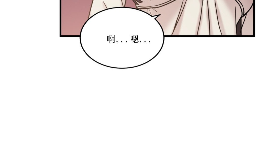 情趣繩子，第8話，第 21 页