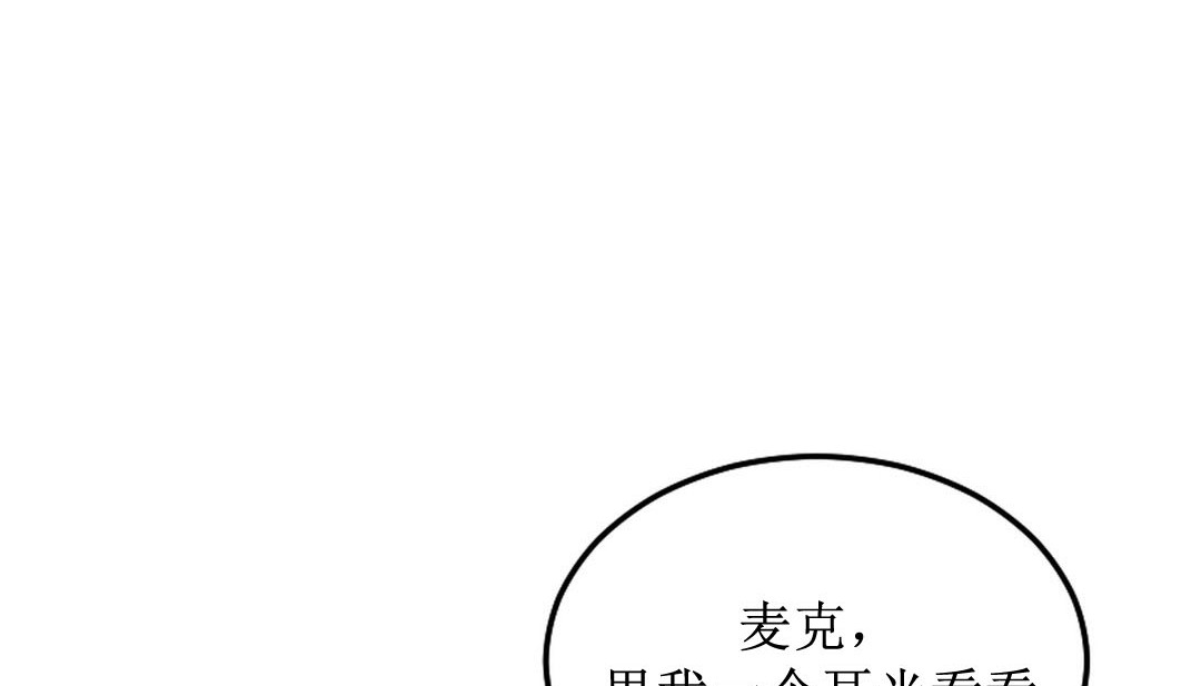 情趣繩子，第8話，第 248 页