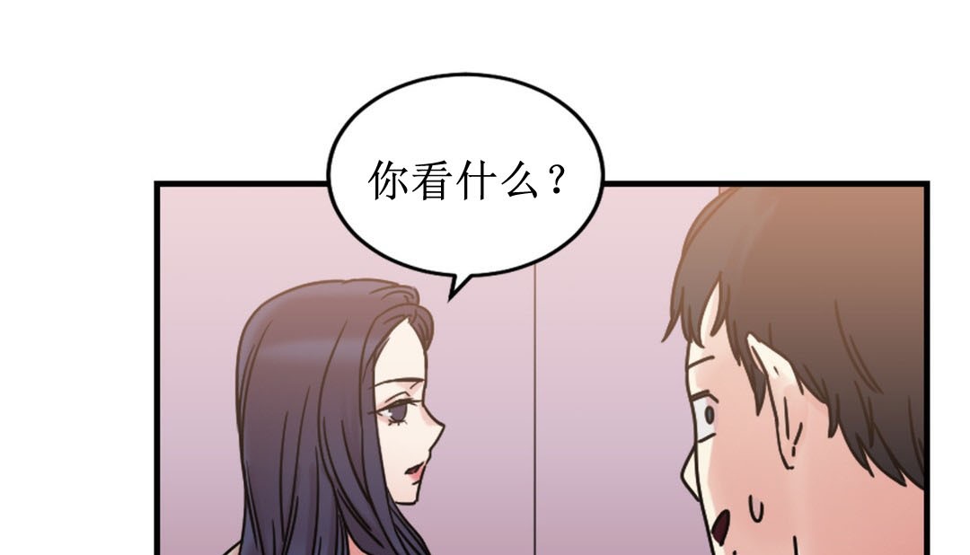 情趣繩子，第8話，第 15 页