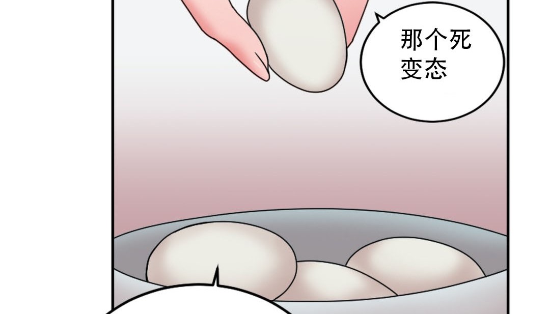 情趣繩子，第9話，第 230 页