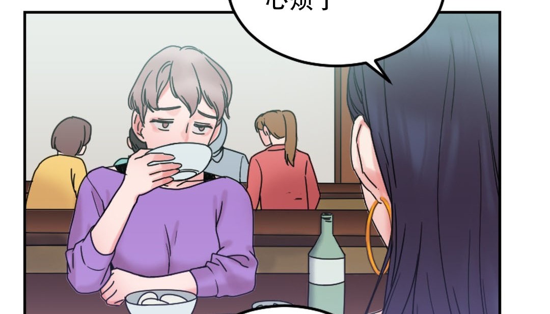 情趣繩子，第9話，第 220 页