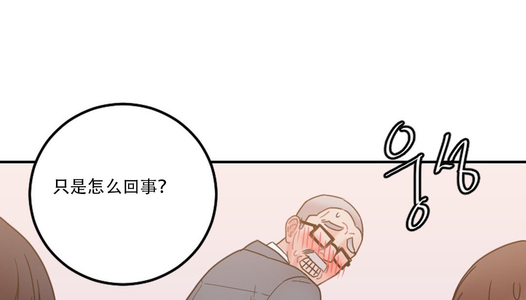 情趣繩子，第9話，第 209 页
