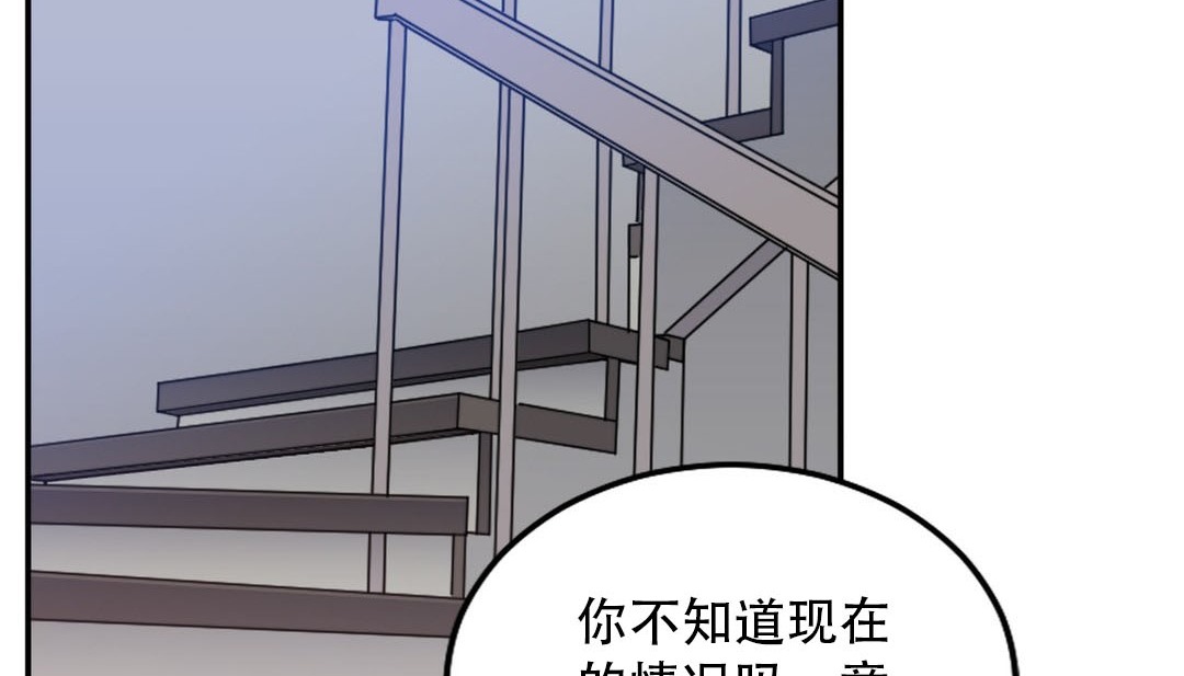 情趣繩子，第9話，第 5 页