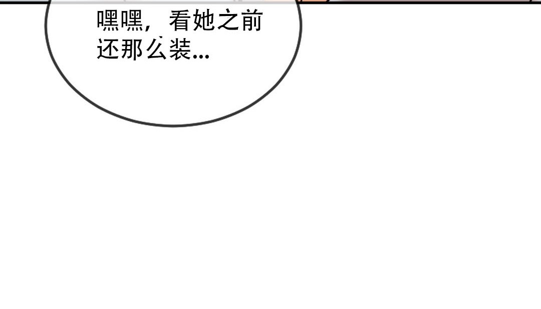 情趣繩子，第9話，第 40 页