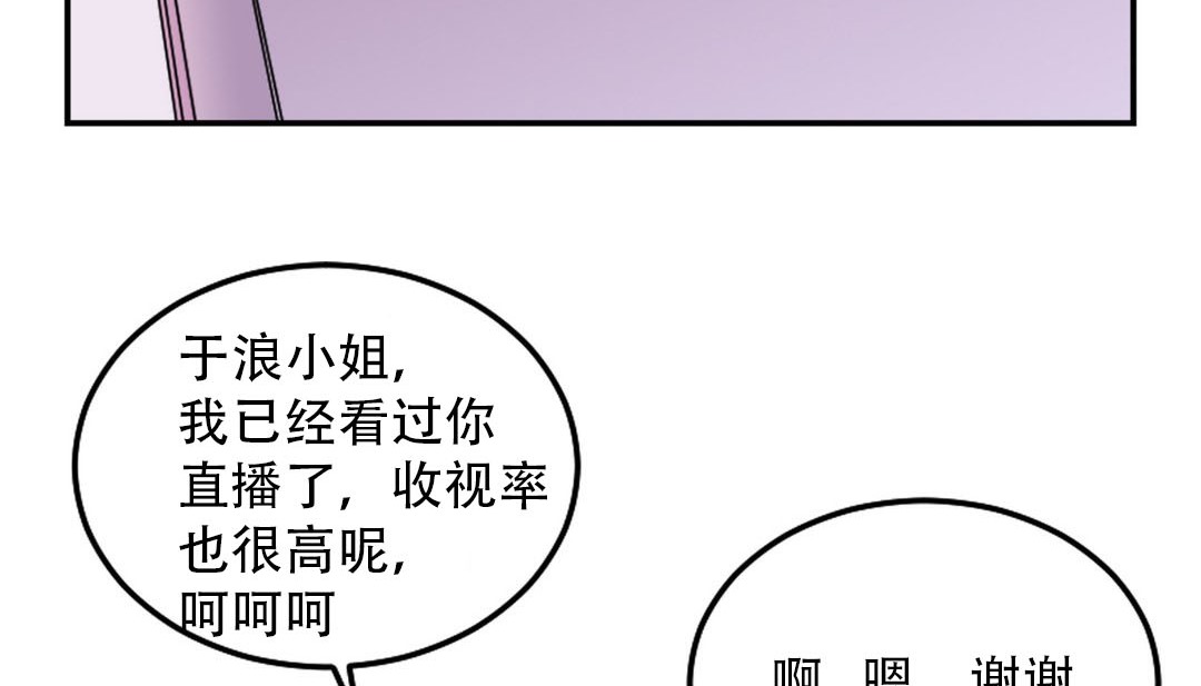 情趣繩子，第9話，第 69 页