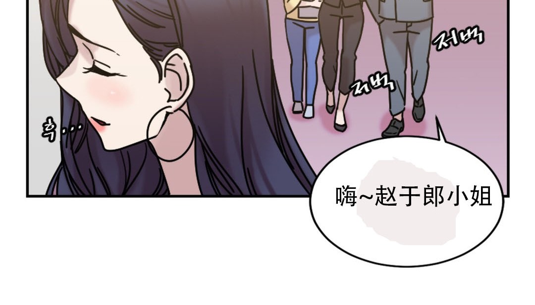 情趣繩子，第9話，第 48 页