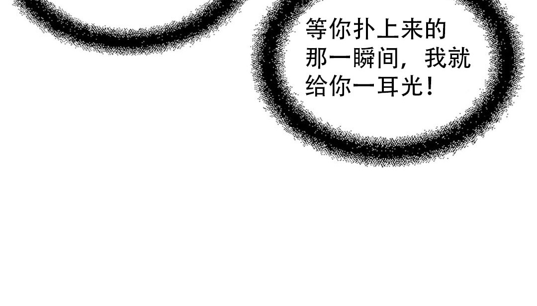 情趣繩子，第9話，第 97 页