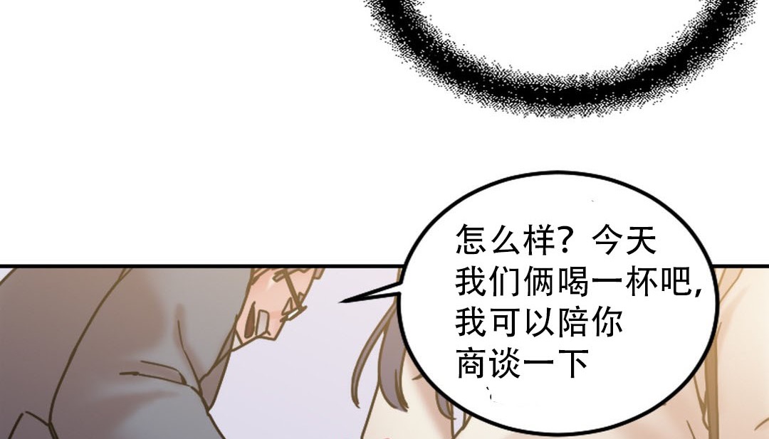 情趣繩子，第9話，第 95 页