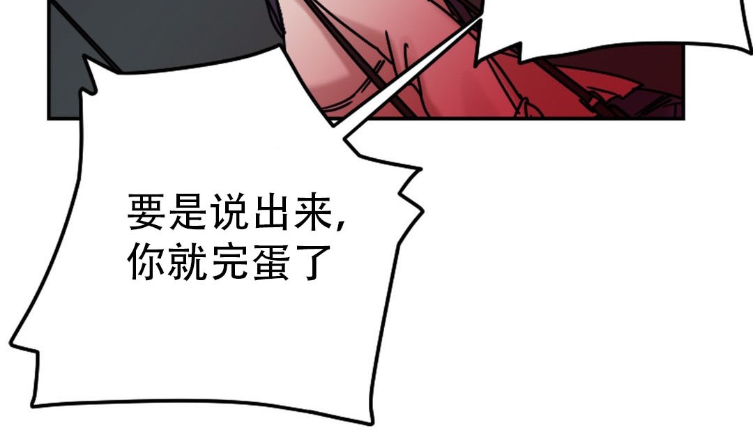 情趣繩子，第9話，第 21 页