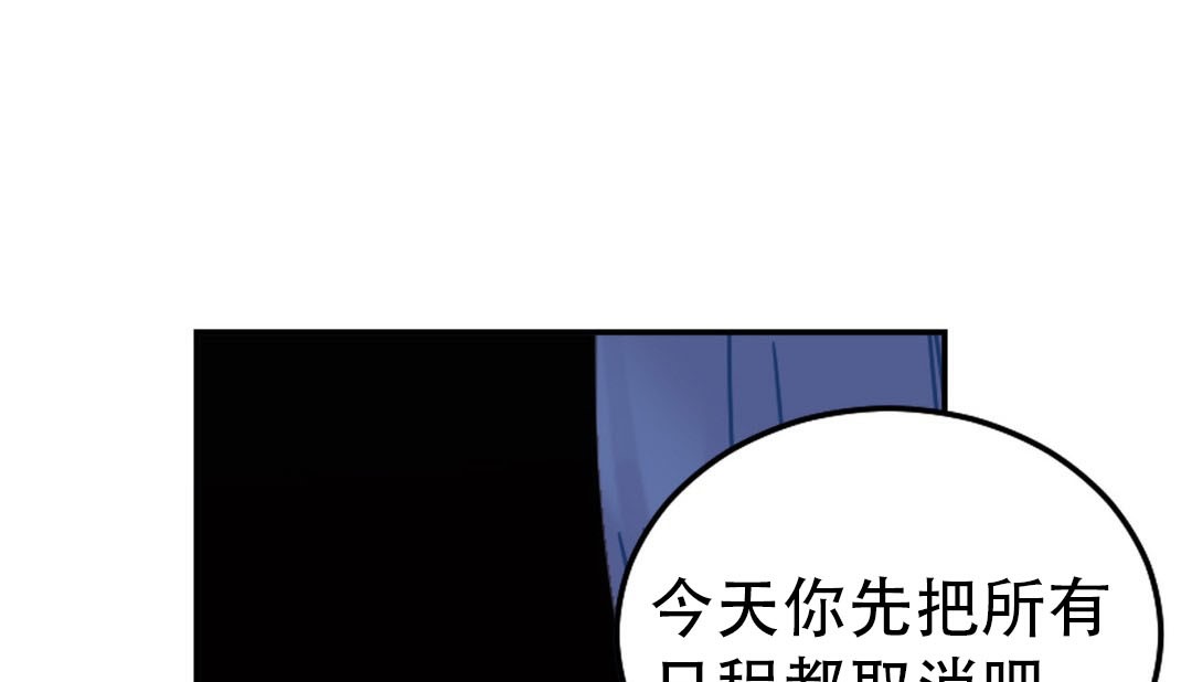情趣繩子，第9話，第 22 页
