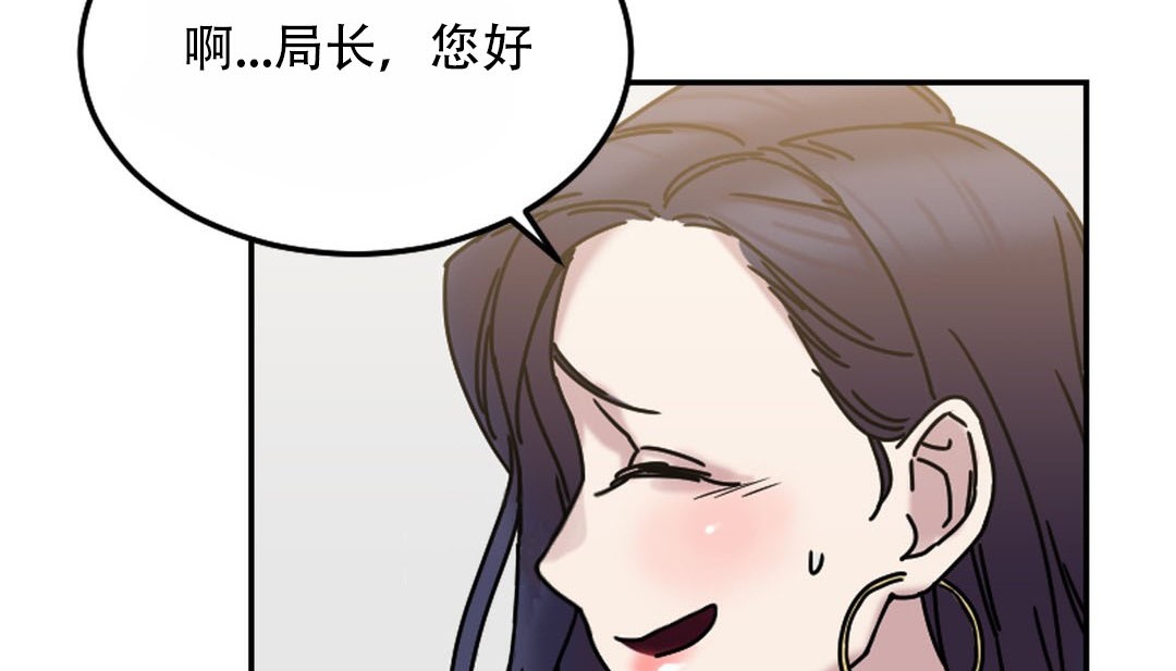 情趣繩子，第9話，第 52 页