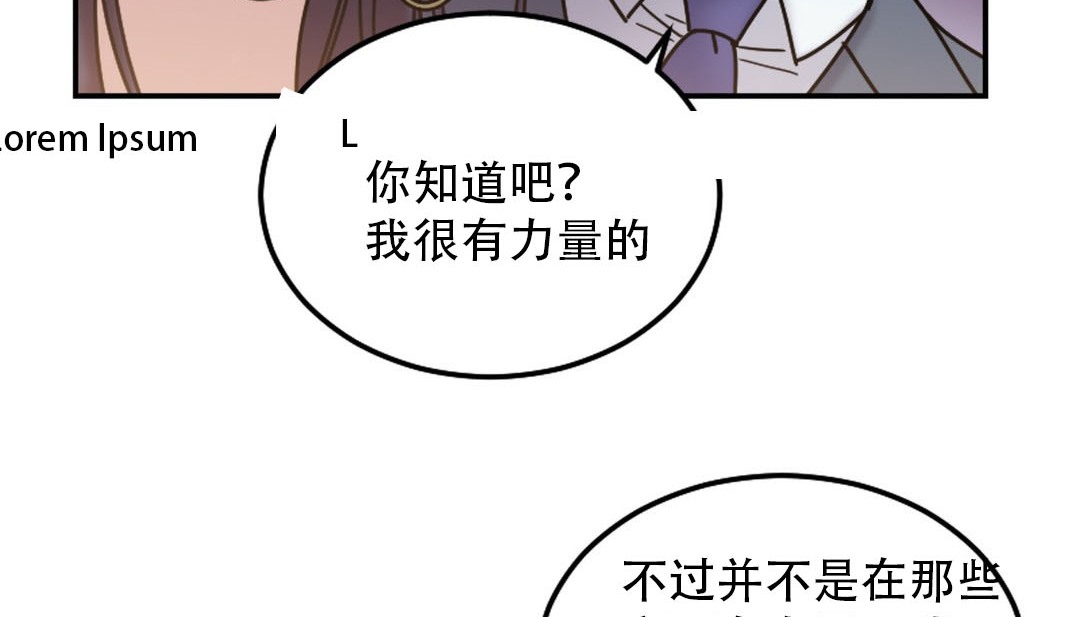 情趣繩子，第9話，第 82 页
