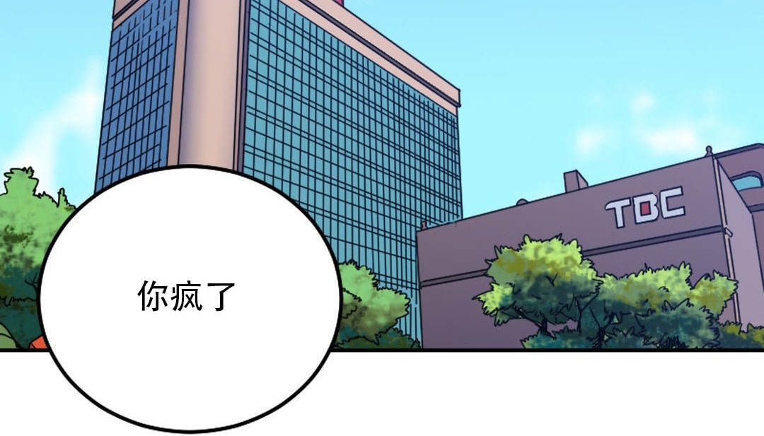 情趣繩子，第9話，第 3 页
