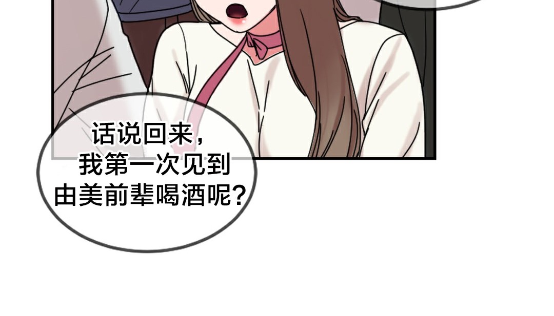情趣繩子，第10話，第 123 页