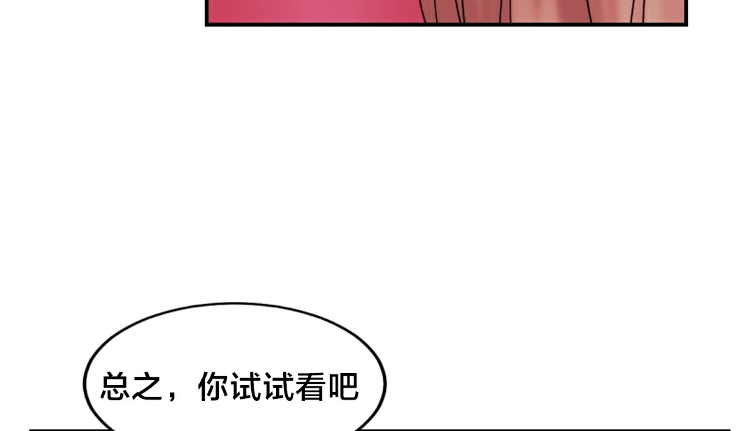 情趣繩子，第10話，第 11 页