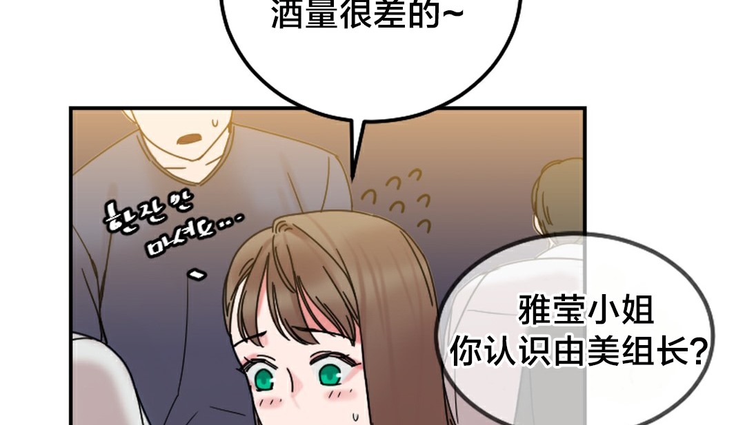 情趣繩子，第10話，第 122 页