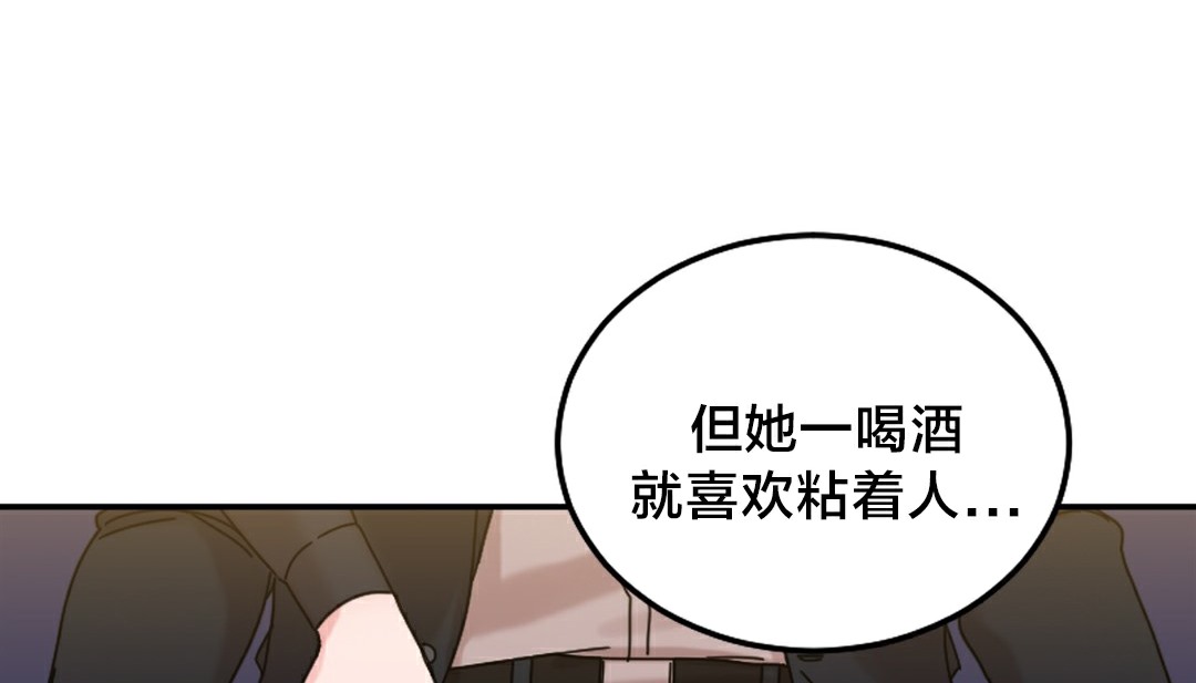 情趣繩子，第10話，第 126 页