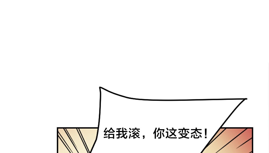 情趣繩子，第10話，第 166 页