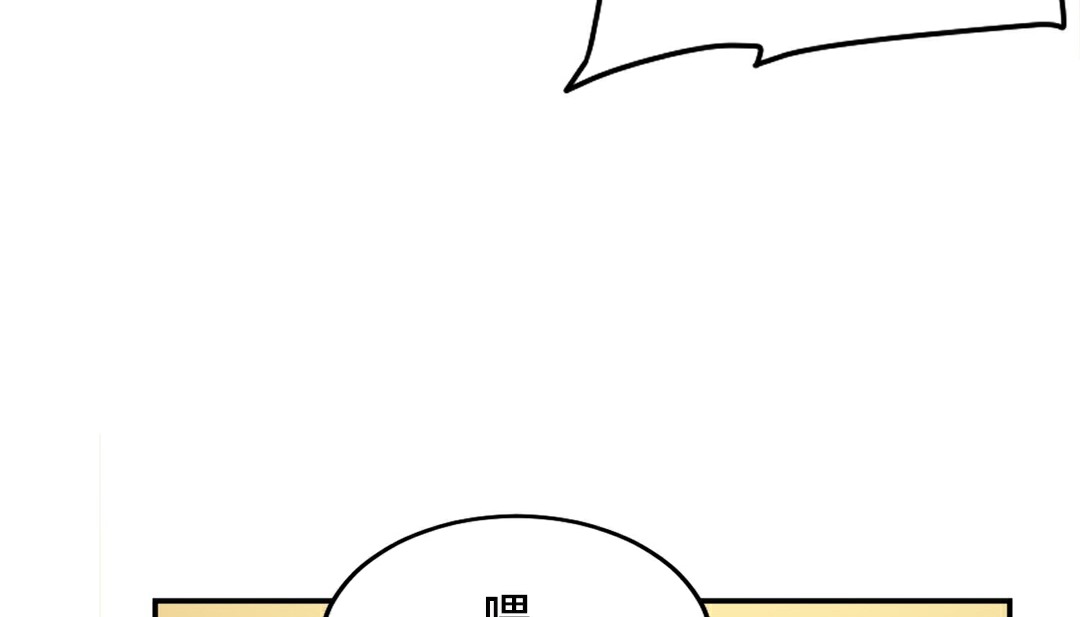 情趣繩子，第10話，第 158 页
