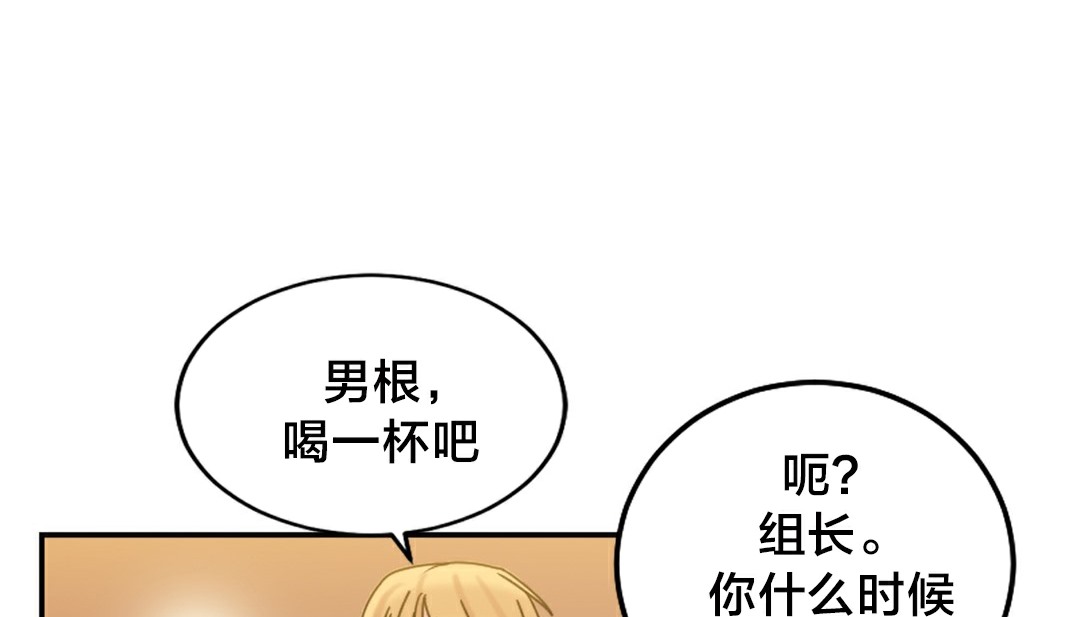 情趣繩子，第10話，第 82 页