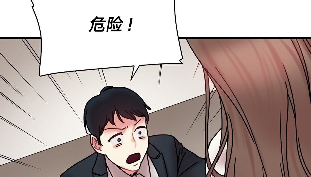情趣繩子，第11話，第 220 页